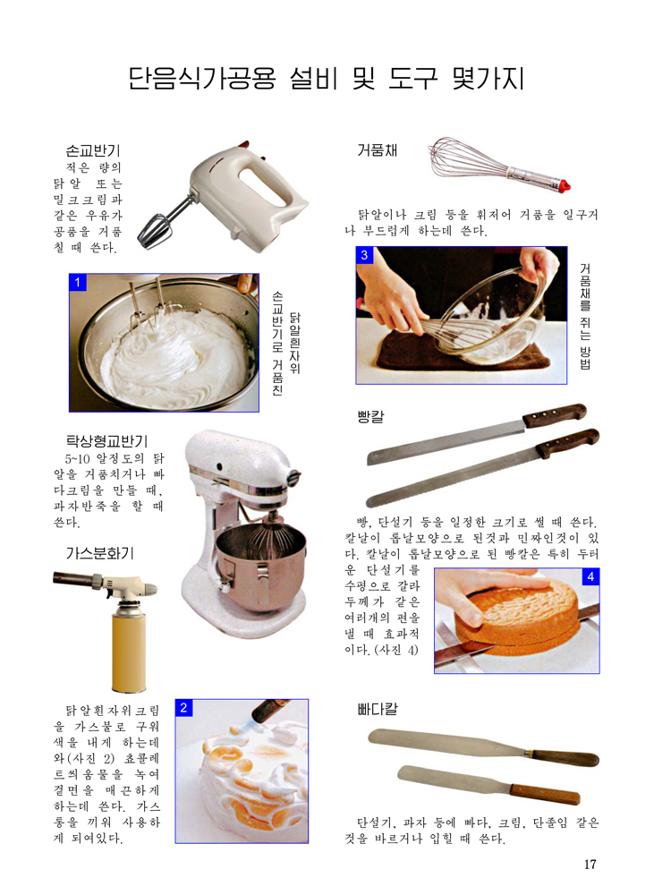 Complete Collection of Korean Dishes (Vol. 10)