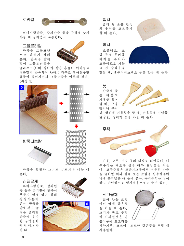 Complete Collection of Korean Dishes (Vol. 10)