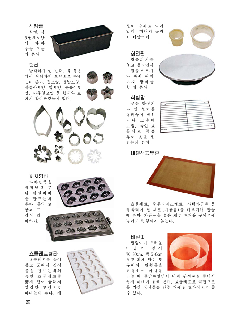 Complete Collection of Korean Dishes (Vol. 10)