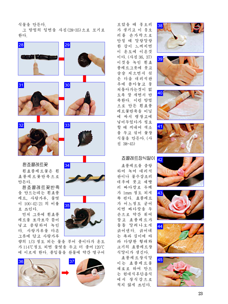 Complete Collection of Korean Dishes (Vol. 10)