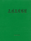 Cooking Book