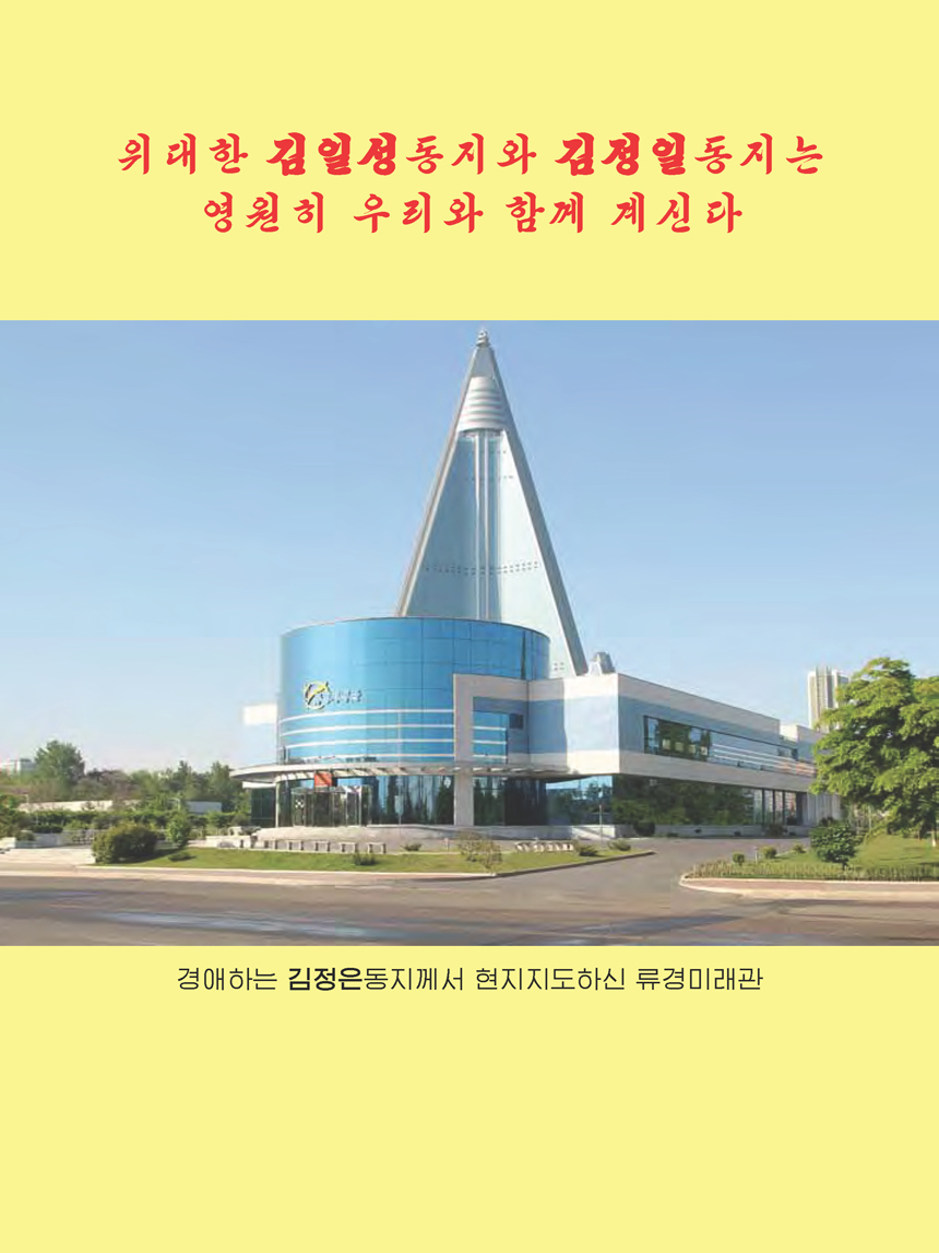 Korean Dishes (No. 2, 2021)