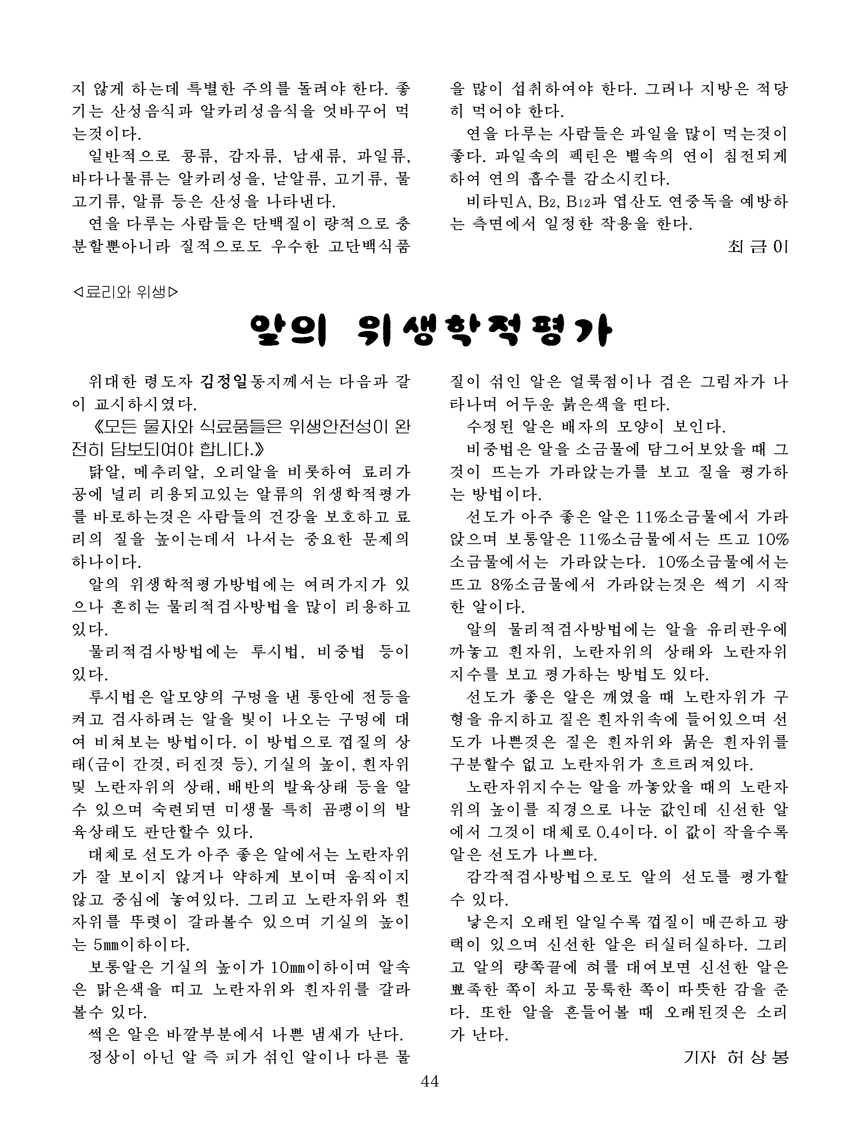 Korean Dishes (No. 2, 2021)