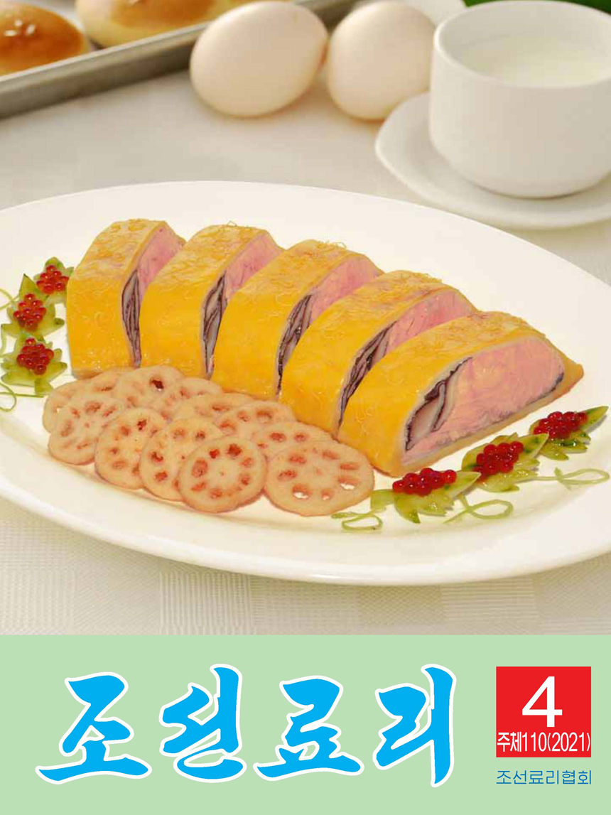 Korean Dishes (No. 4, 2021)