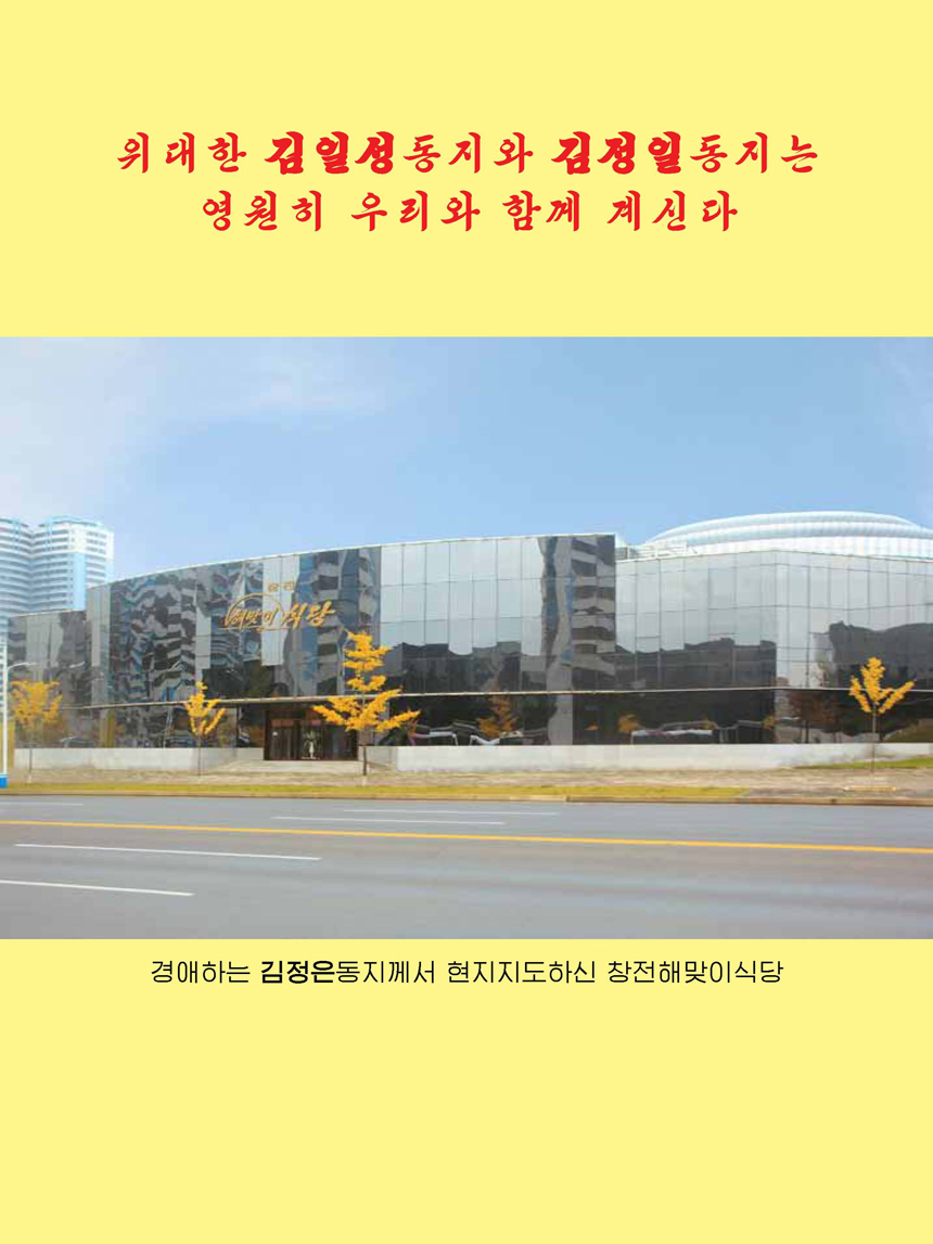 Korean Dishes (No. 4, 2021)