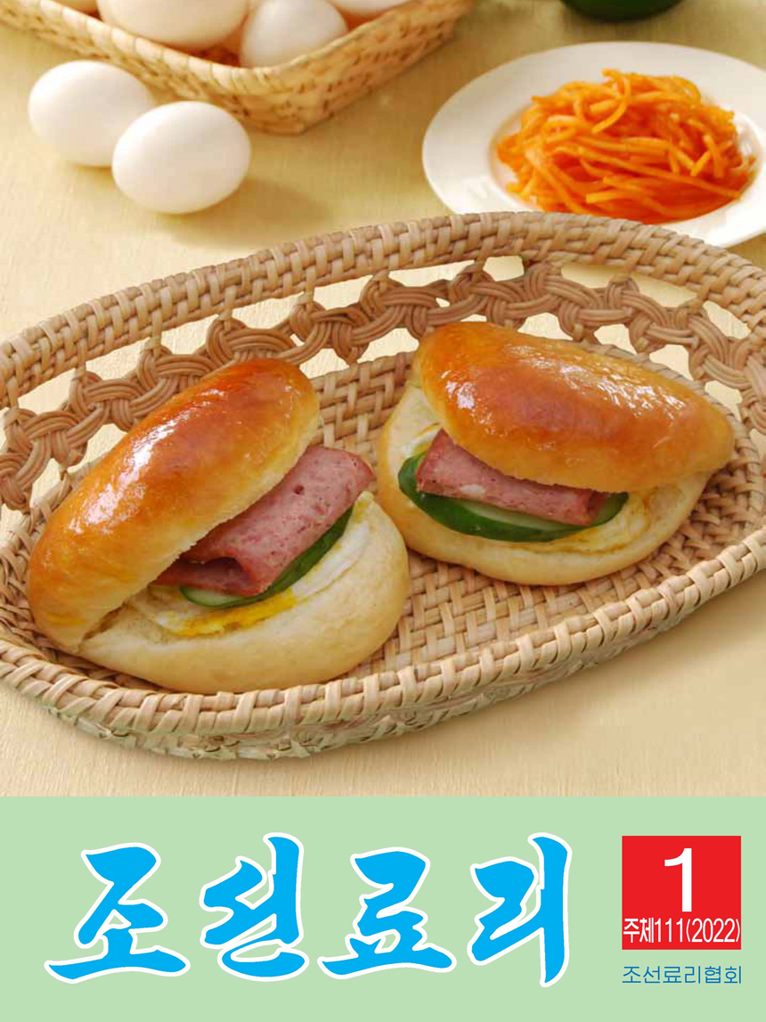 Korean Dishes (No. 1, 2022)