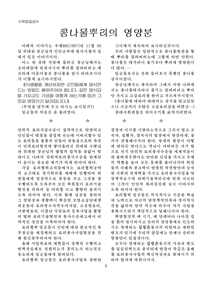 Korean Dishes (No. 1, 2022)