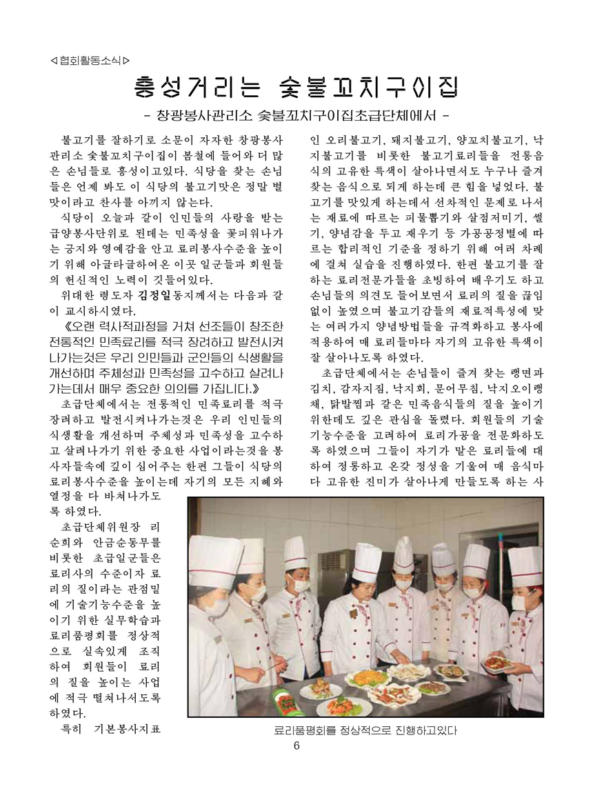Korean Dishes (No. 1, 2022)