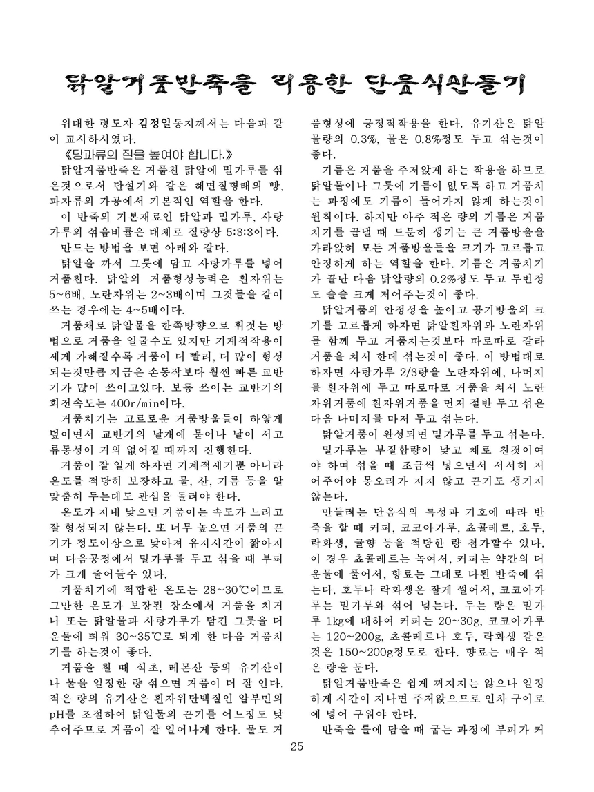 Korean Dishes (No. 1, 2022)