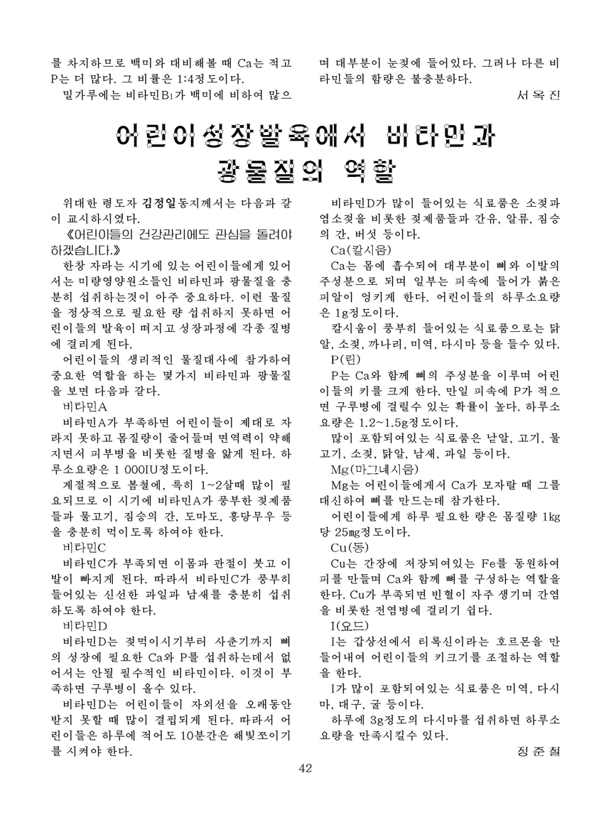 Korean Dishes (No. 1, 2022)