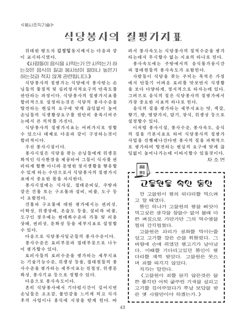 Korean Dishes (No. 1, 2022)