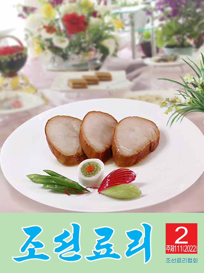 Korean Dishes (No. 2, 2022)