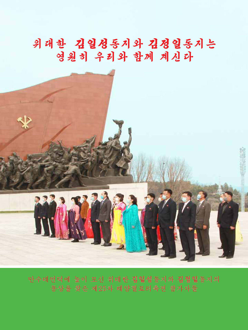 Korean Dishes (No. 2, 2022)