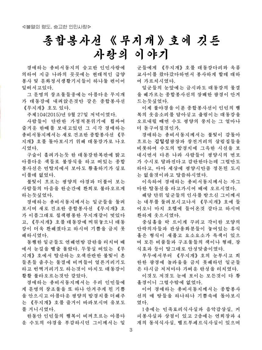 Korean Dishes (No. 2, 2022)