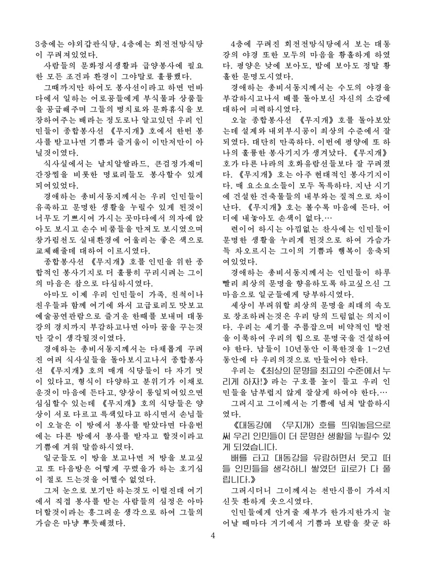 Korean Dishes (No. 2, 2022)