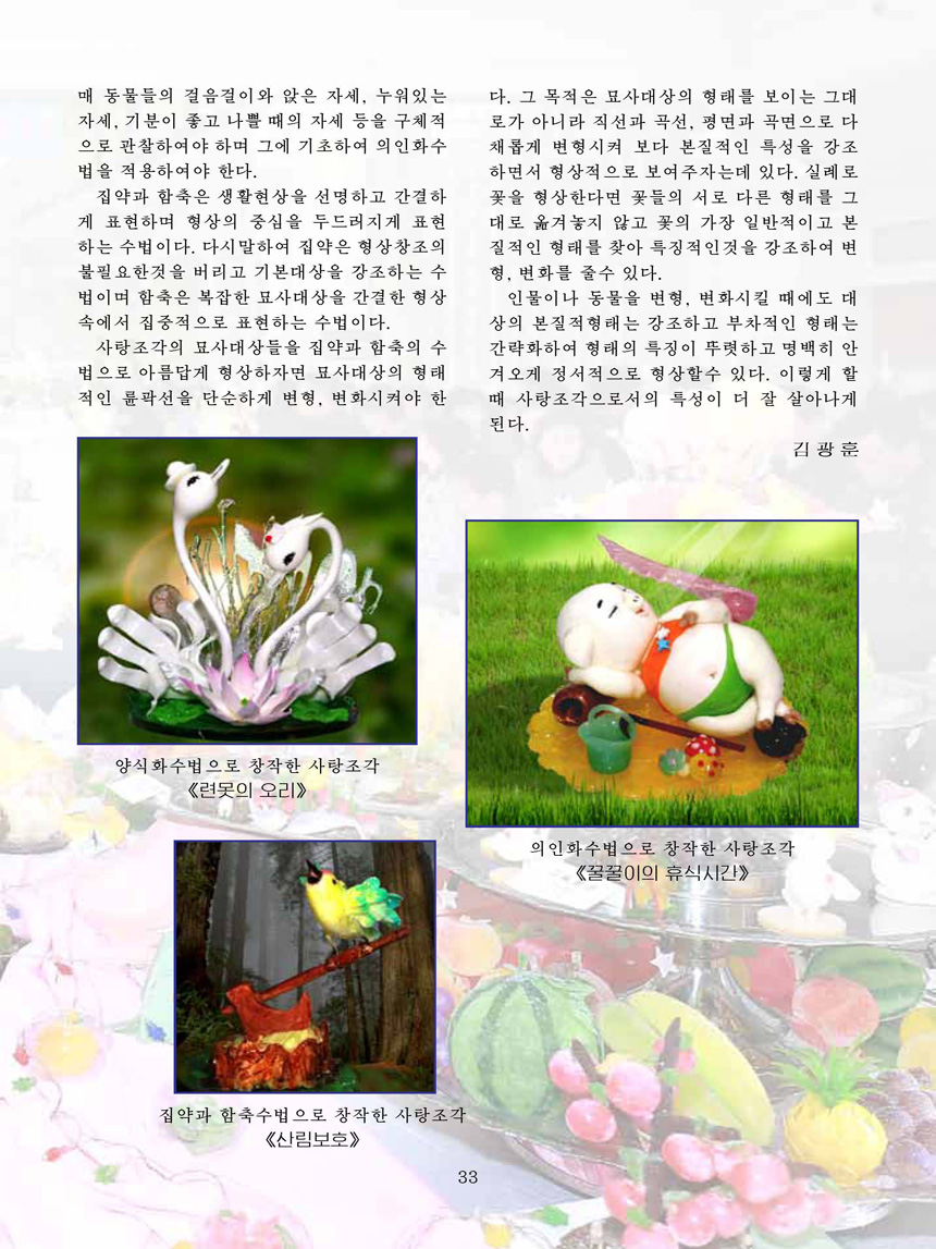 Korean Dishes (No. 2, 2022)