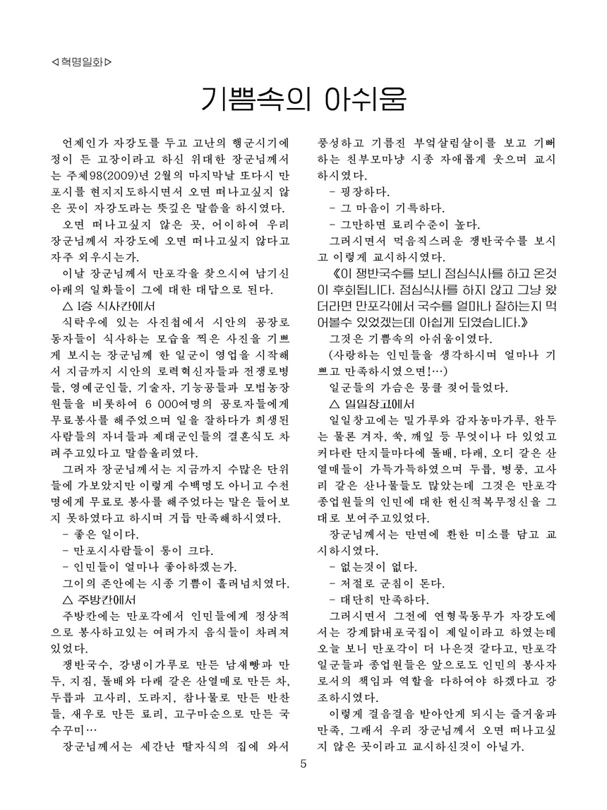 Korean Dishes (No. 3, 2022)