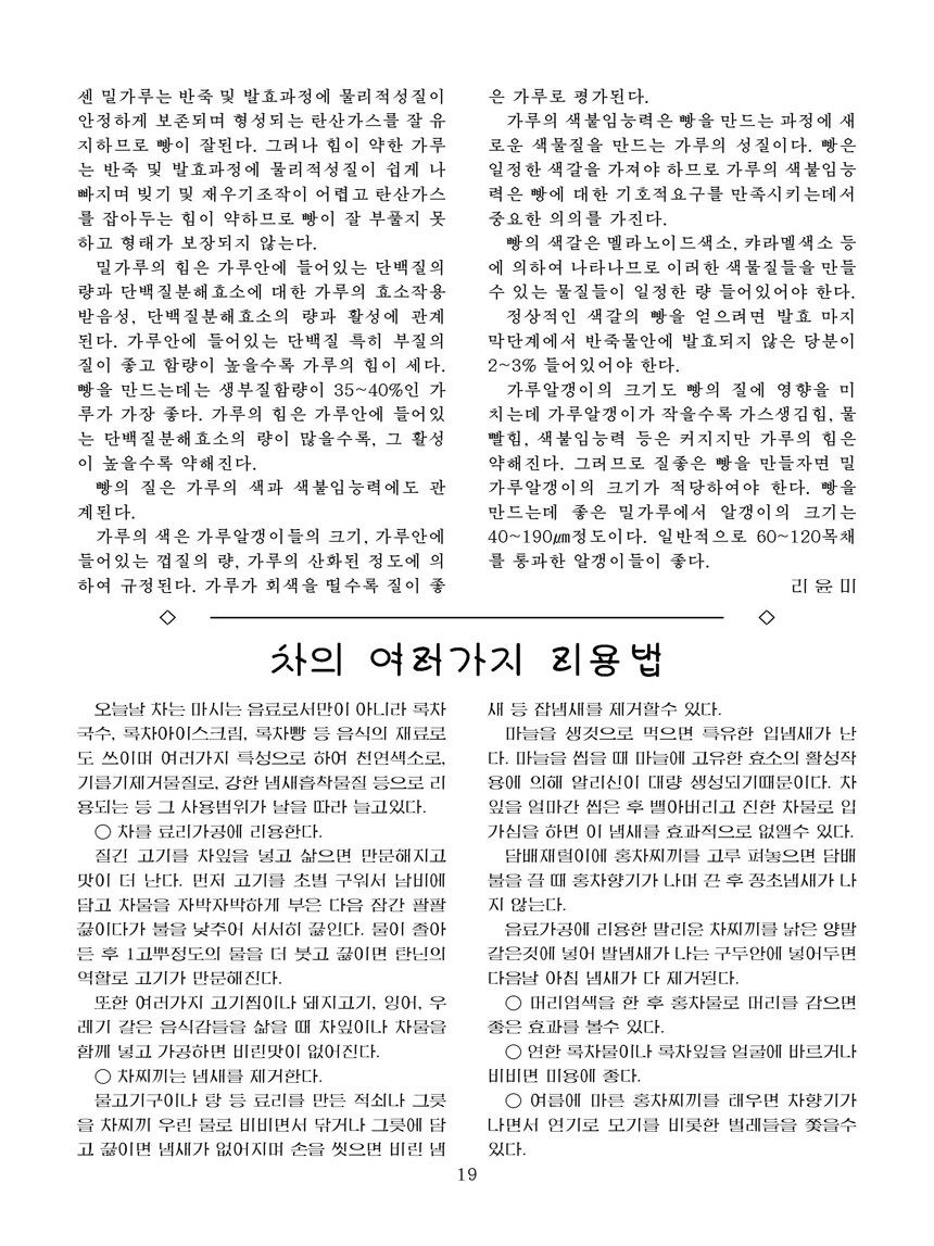 Korean Dishes (No. 3, 2022)