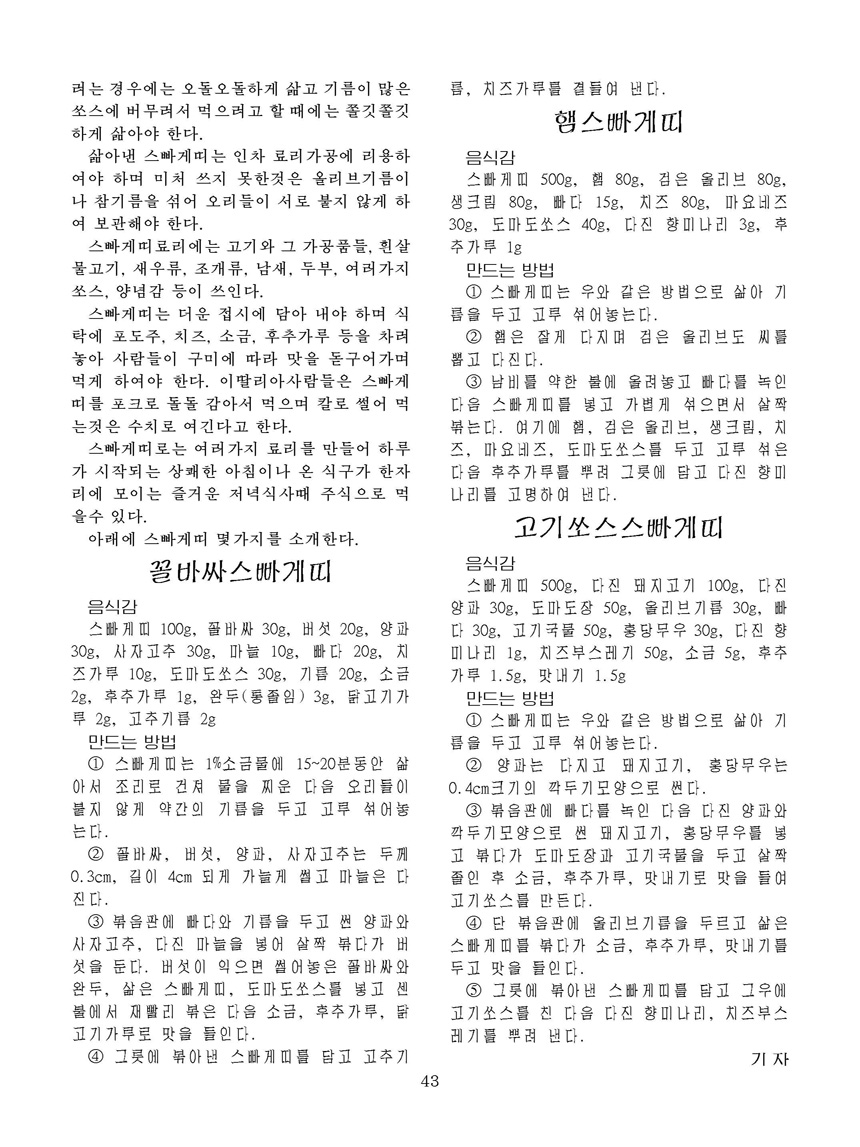 Korean Dishes (No. 3, 2022)