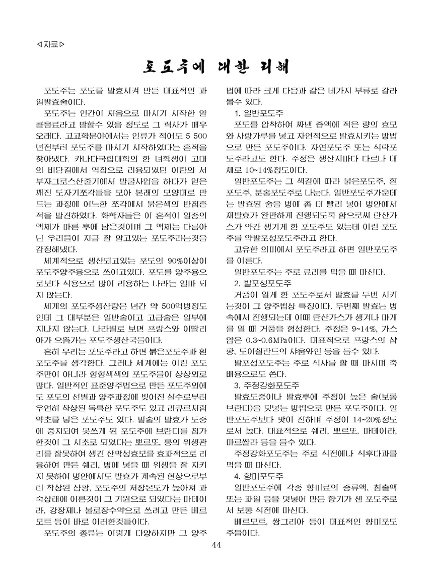 Korean Dishes (No. 3, 2022)
