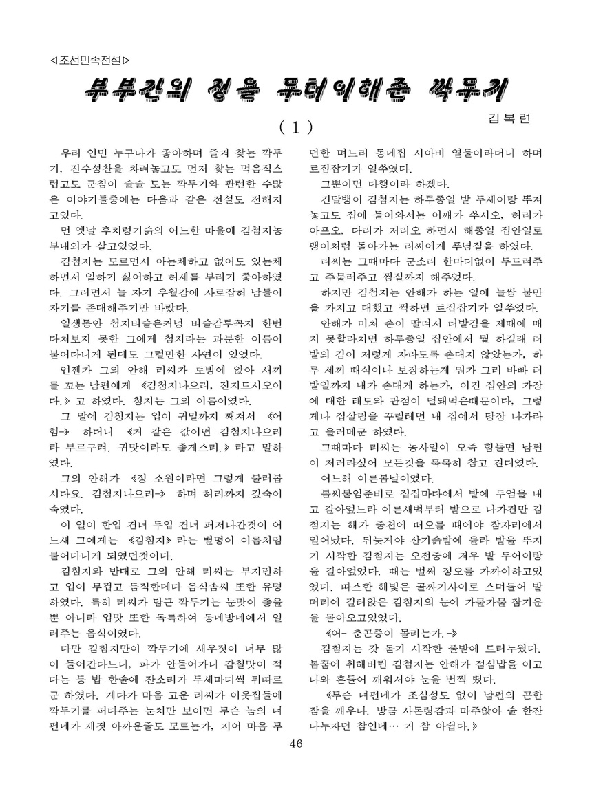 Korean Dishes (No. 3, 2022)