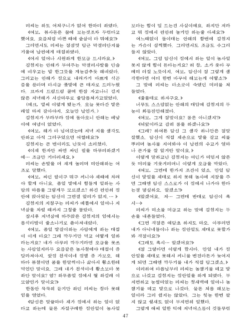 Korean Dishes (No. 3, 2022)