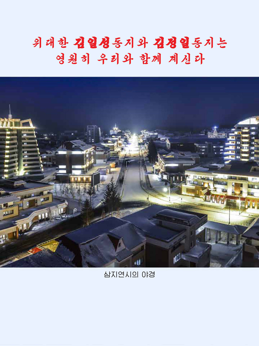 Korean Dishes (No. 4, 2022)