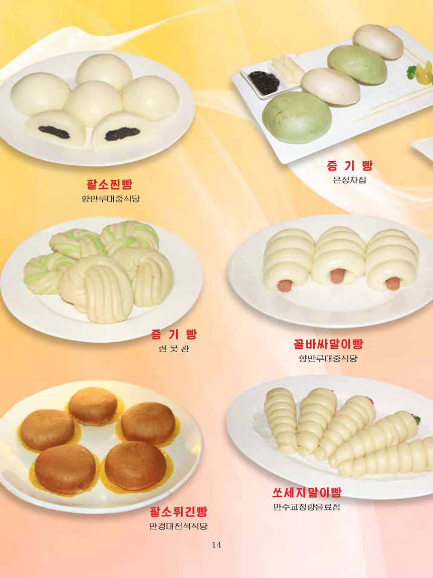 Korean Dishes (No. 4, 2022)