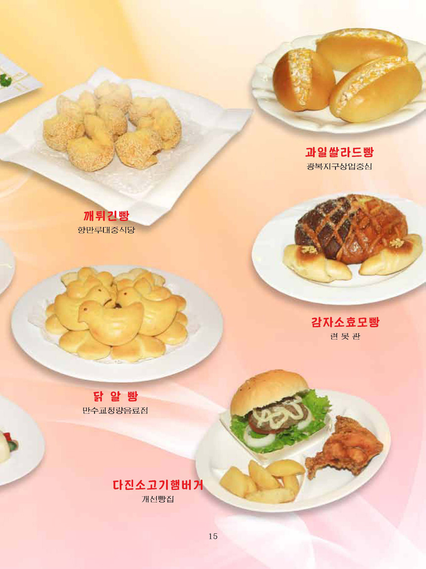 Korean Dishes (No. 4, 2022)