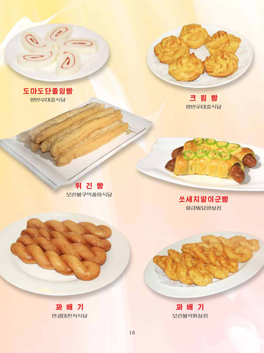 Korean Dishes (No. 4, 2022)