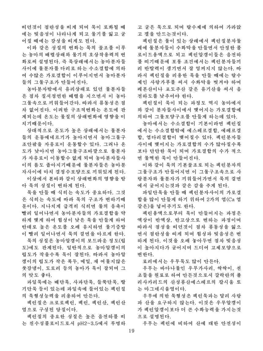 Korean Dishes (No. 4, 2022)
