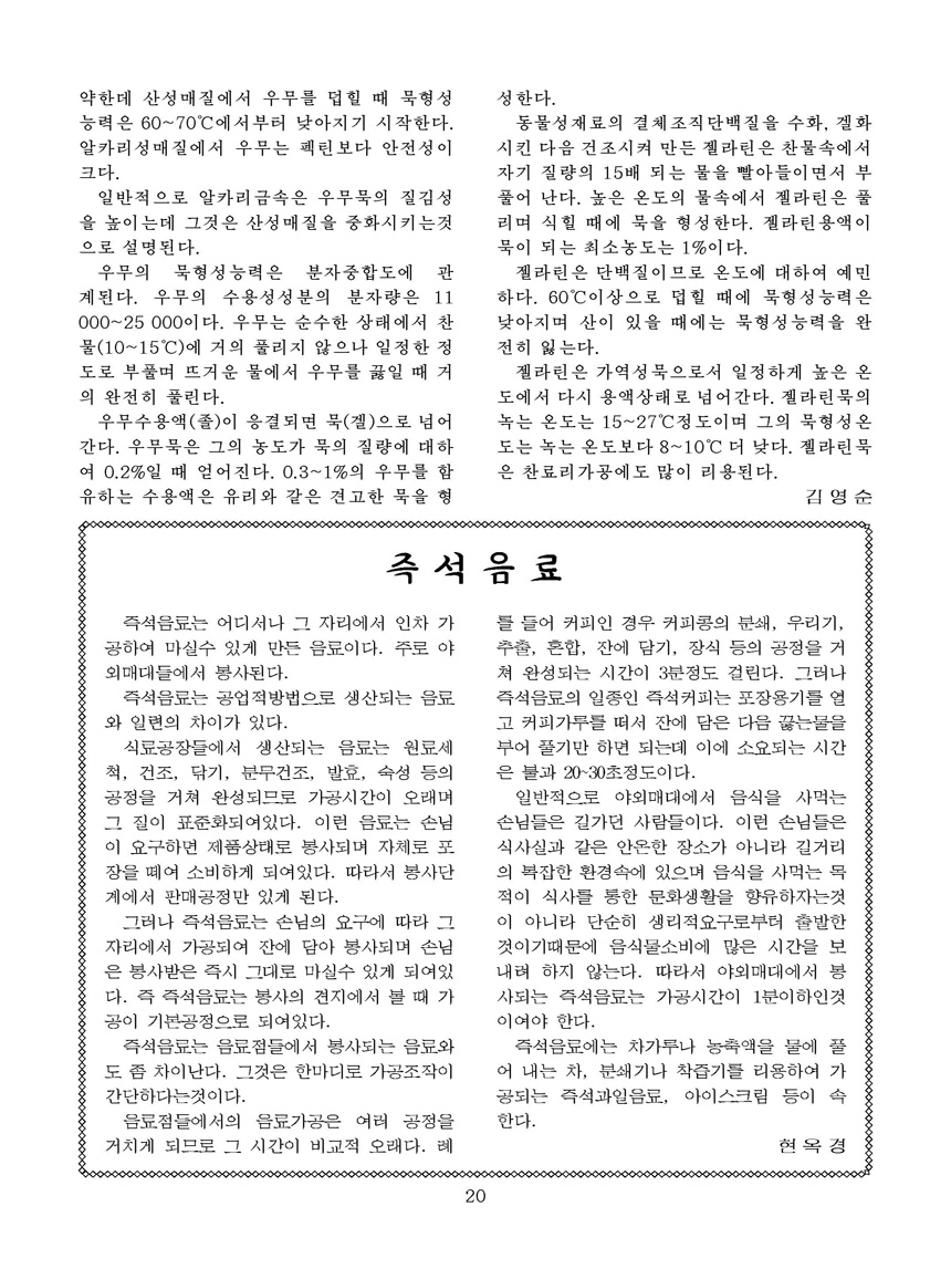 Korean Dishes (No. 4, 2022)