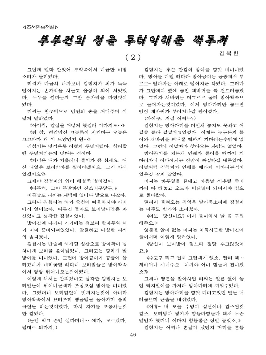 Korean Dishes (No. 4, 2022)