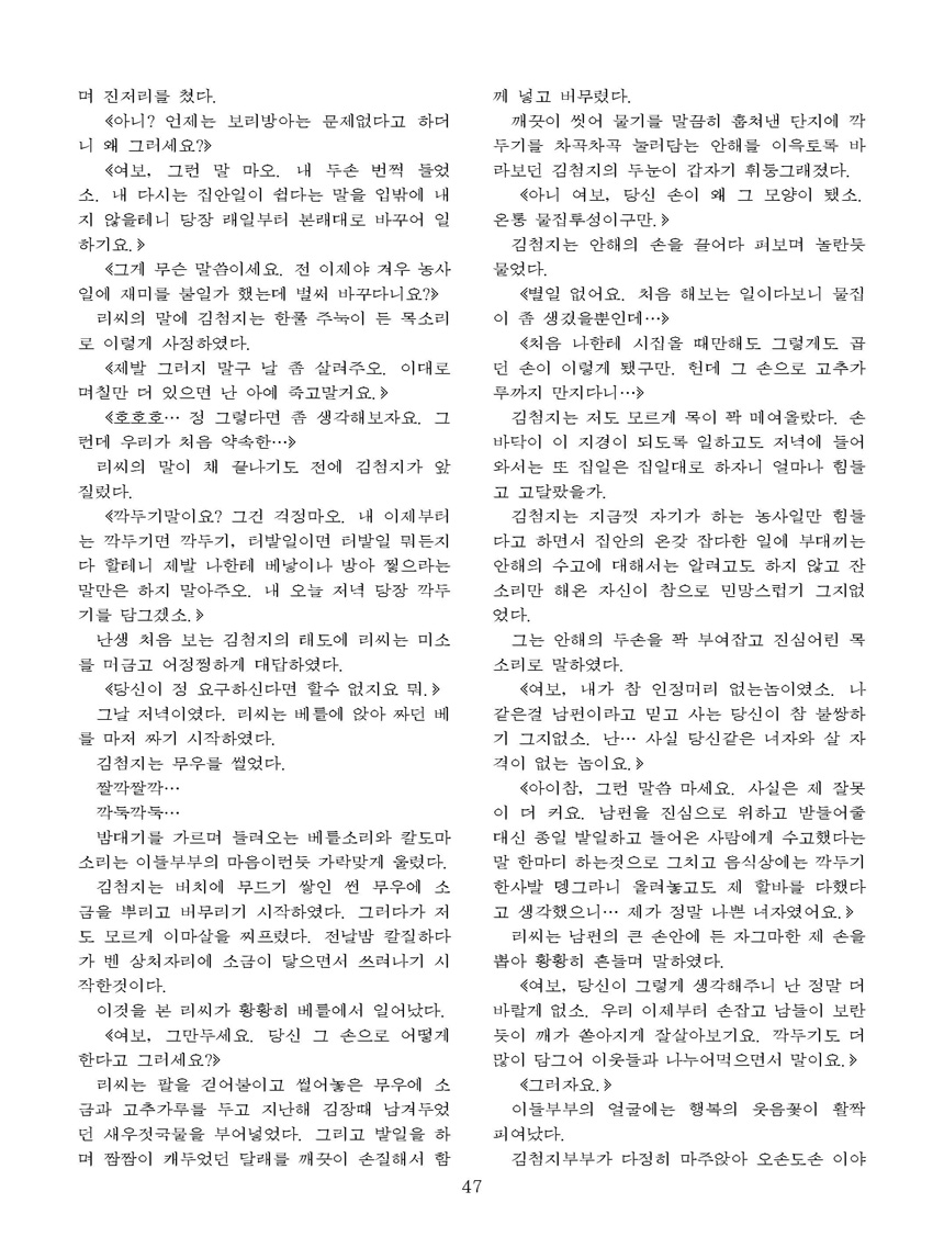 Korean Dishes (No. 4, 2022)