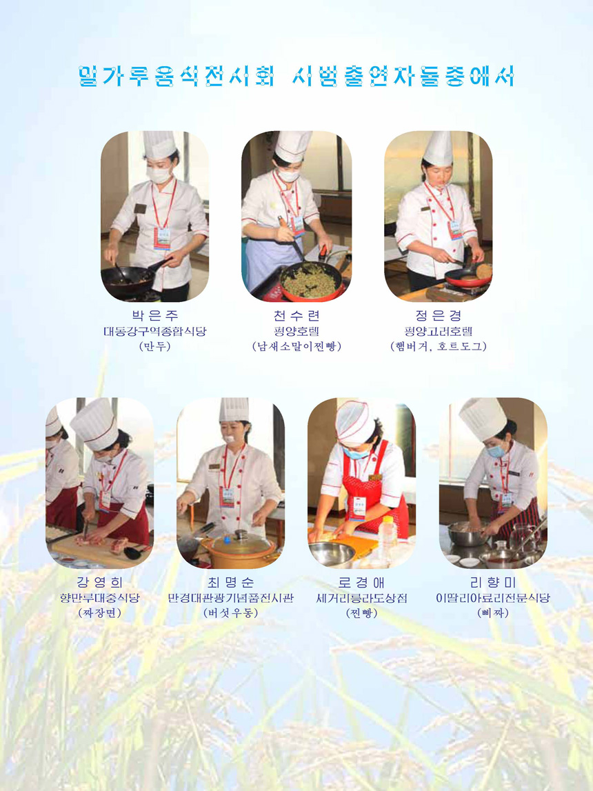 Korean Dishes (No. 4, 2022)