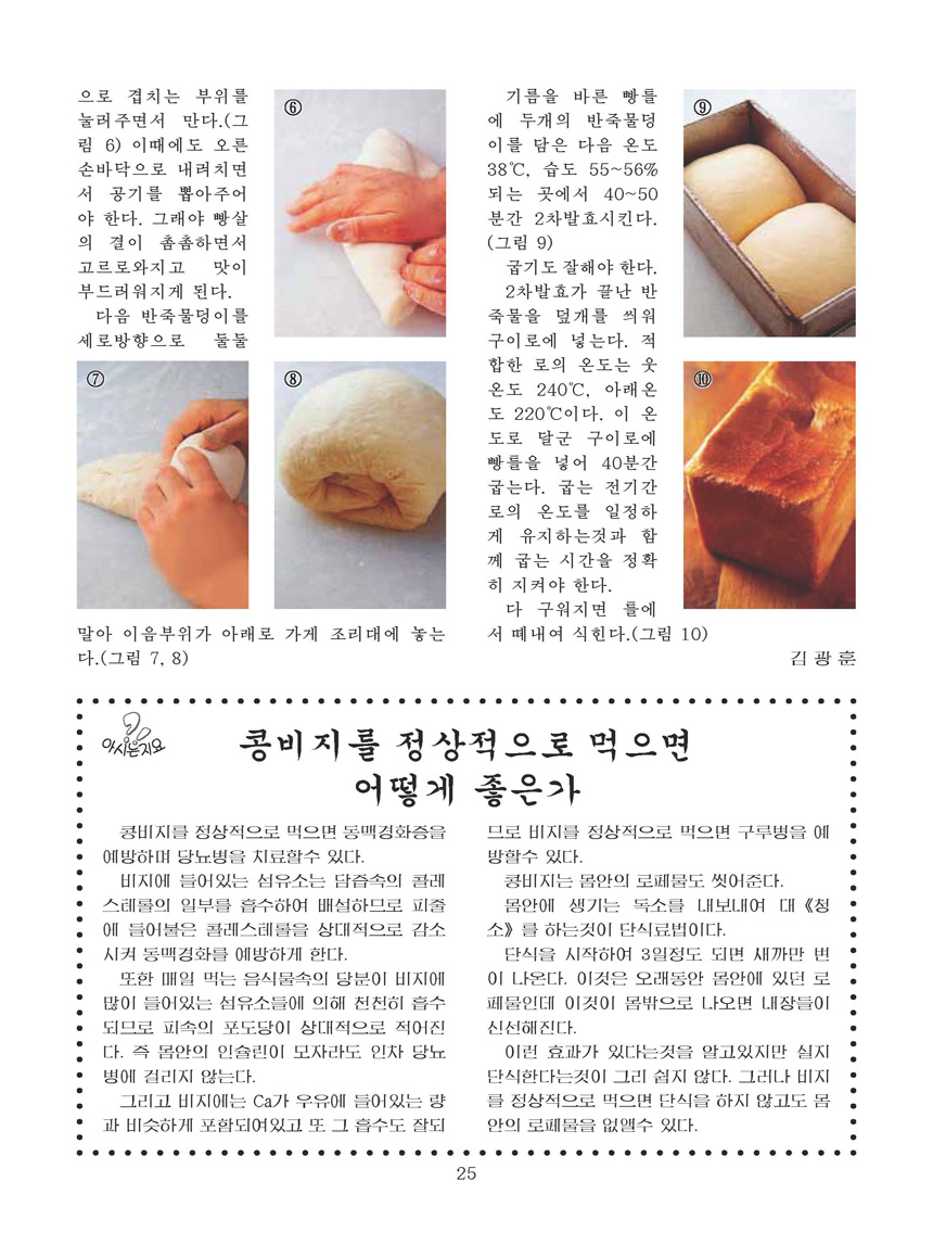 Korean Dishes (No. 1, 2023)