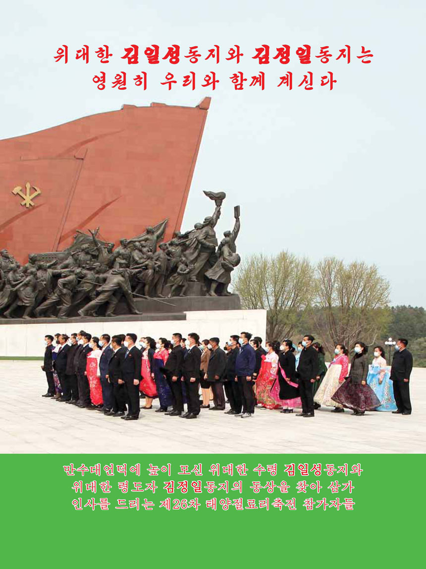 Korean Dishes (No. 2, 2023)