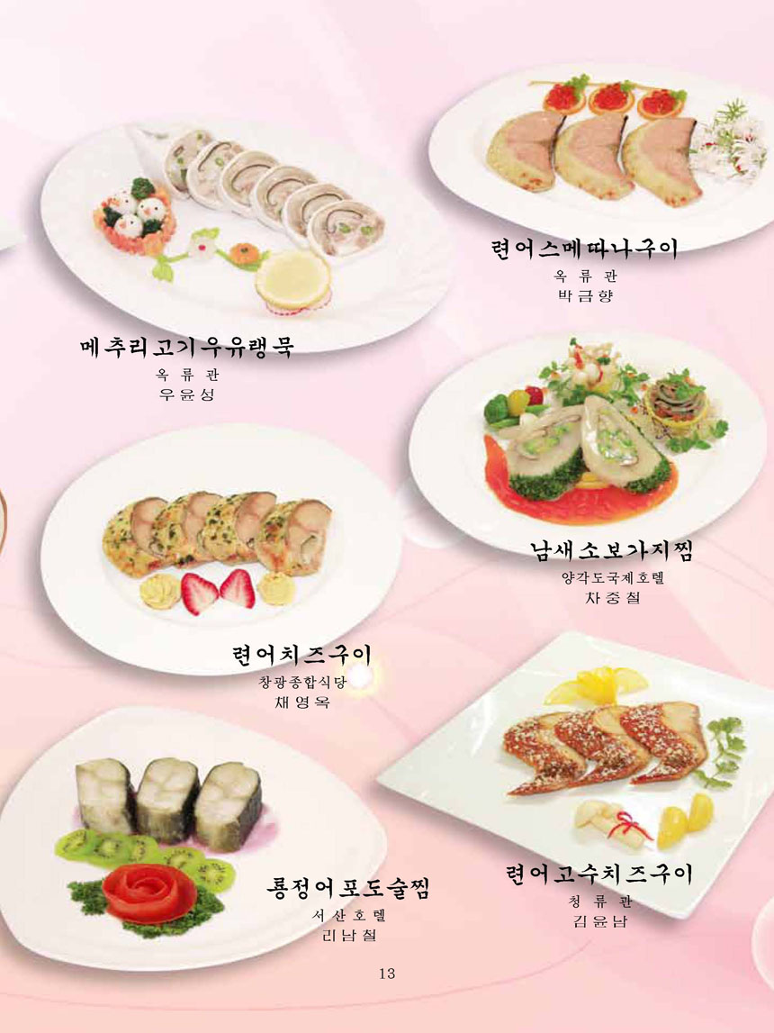 Korean Dishes (No. 2, 2023)