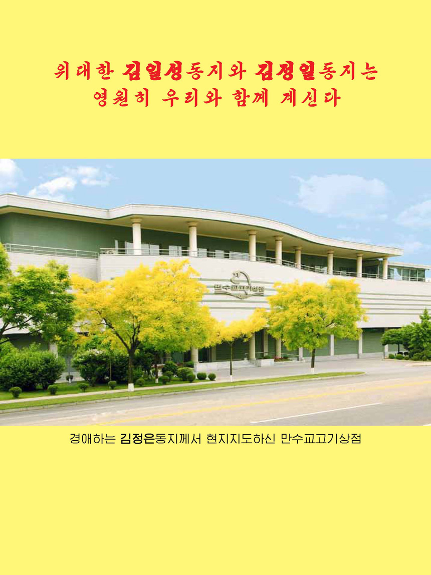 Korean Dishes (No. 4, 2023)