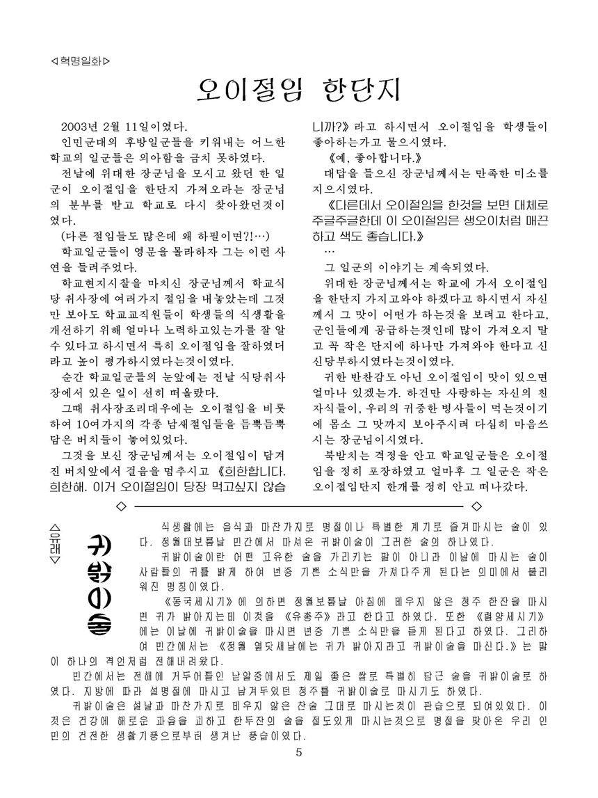 Korean Dishes (No. 1, 2025)