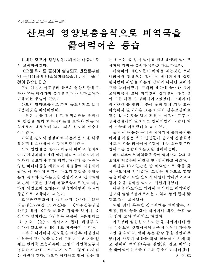 Korean Dishes (No. 1, 2025)