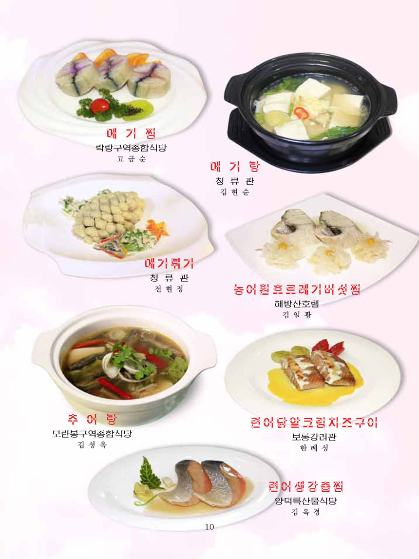 Korean Dishes (No. 1, 2025)