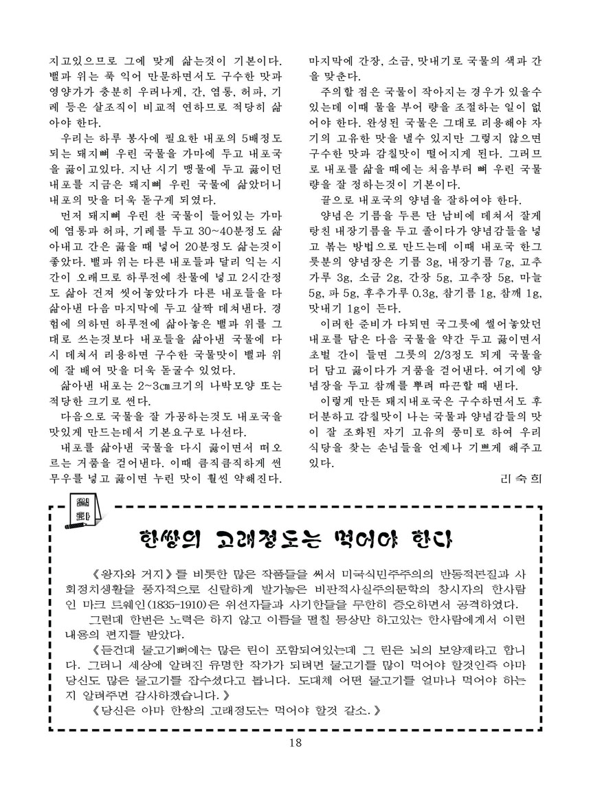 Korean Dishes (No. 1, 2025)