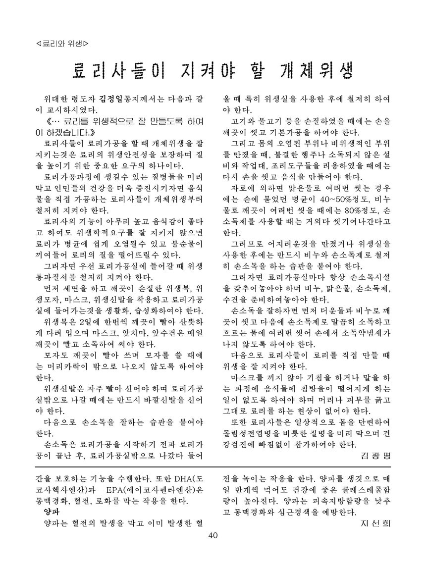 Korean Dishes (No. 1, 2025)