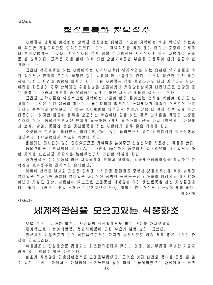 Korean Dishes (No. 1, 2025)