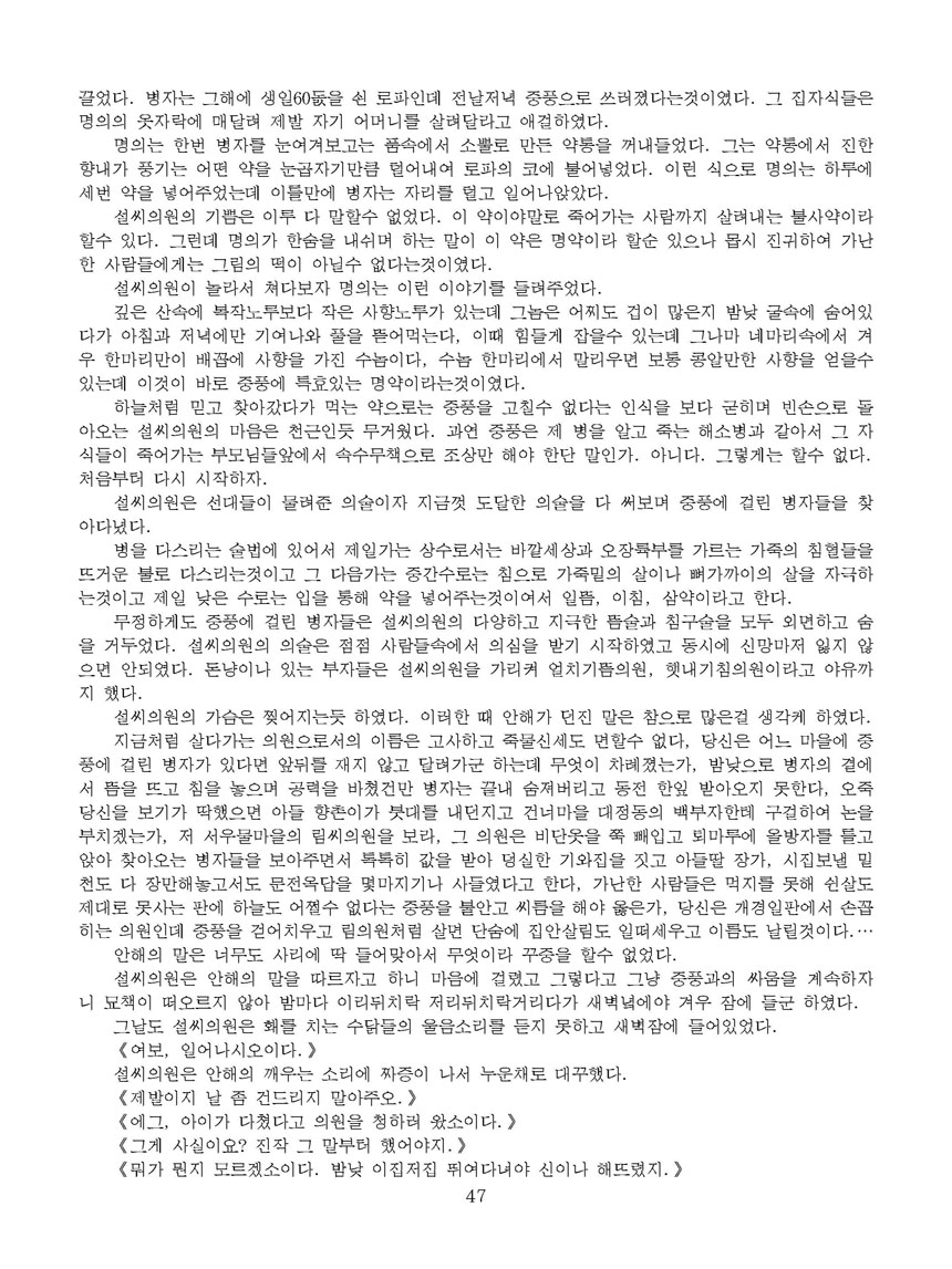 Korean Dishes (No. 1, 2025)