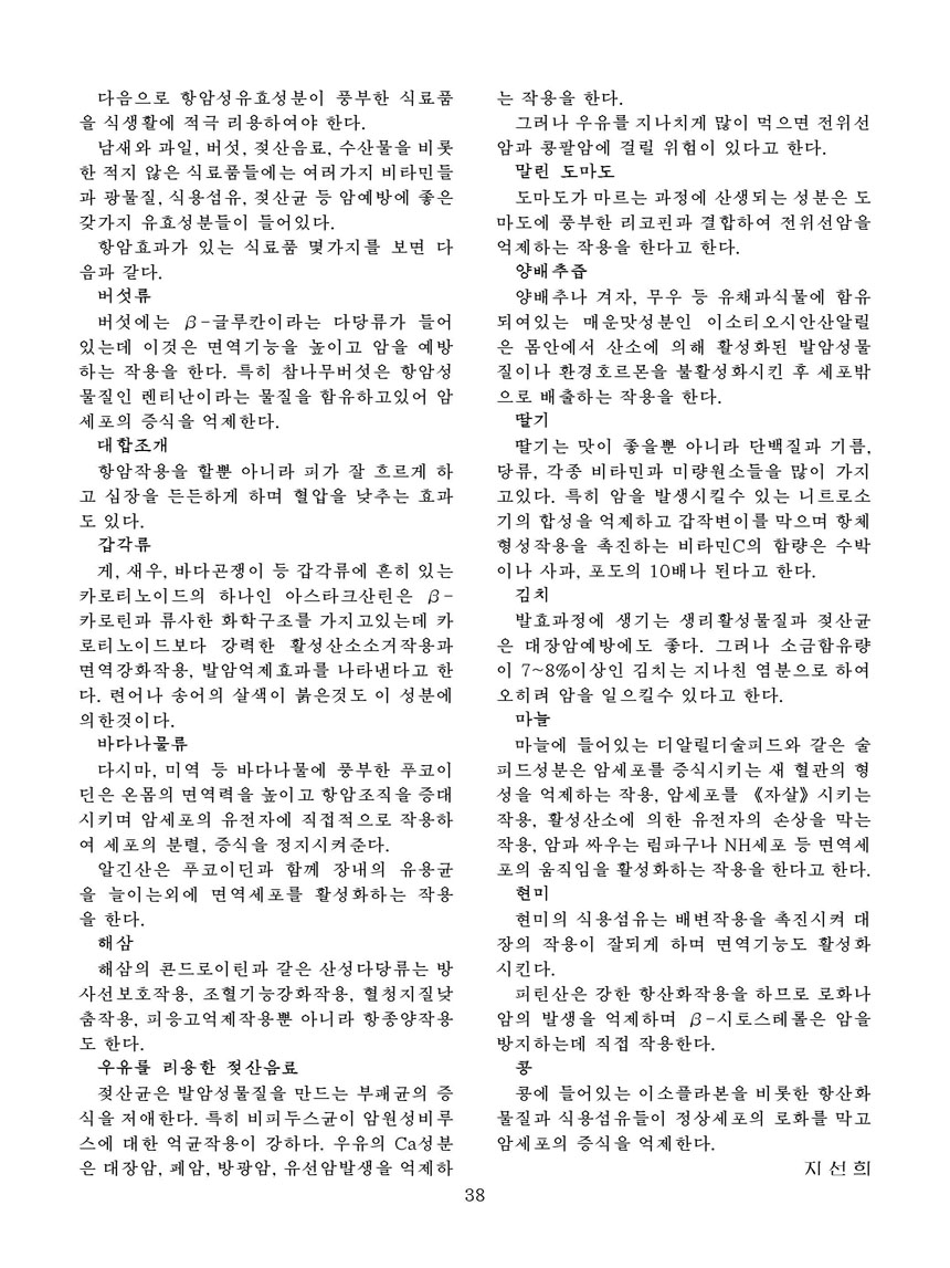 Korean Dishes (No. 3, 2025)
