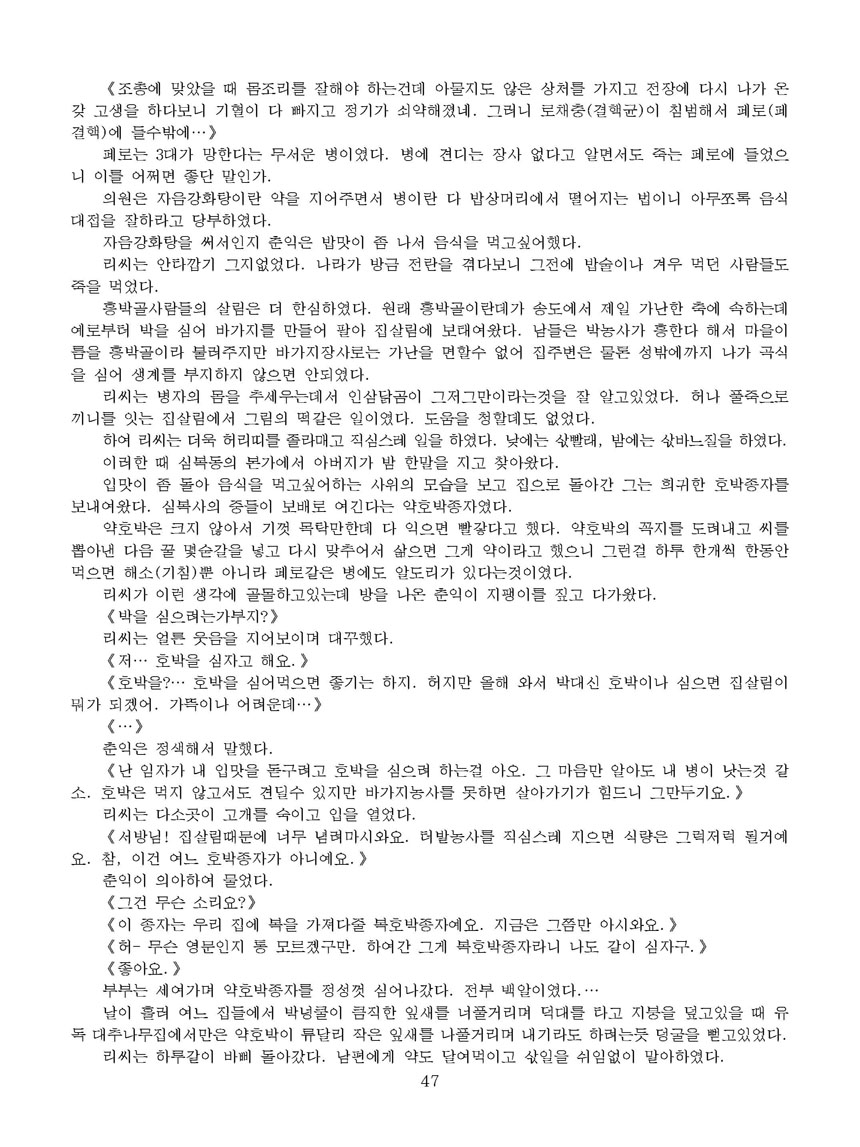 Korean Dishes (No. 3, 2025)