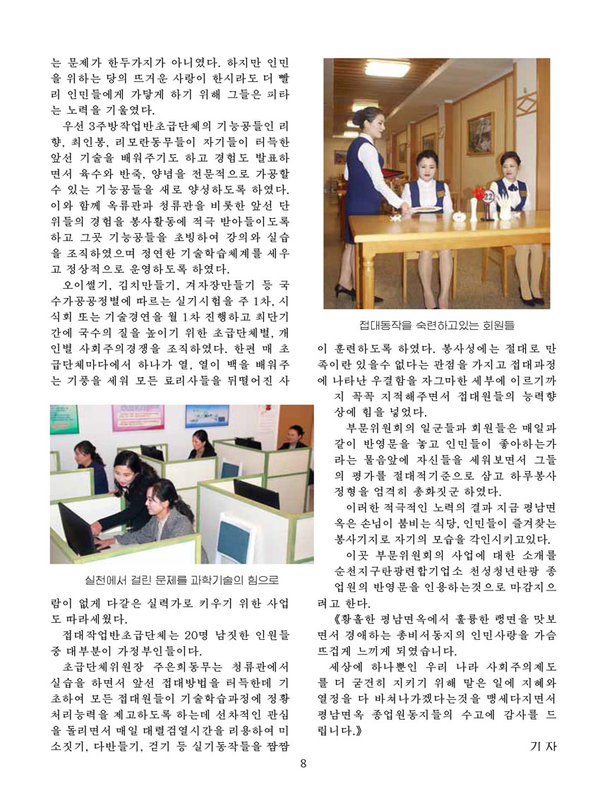 Korean Dishes (No. 4, 2025)