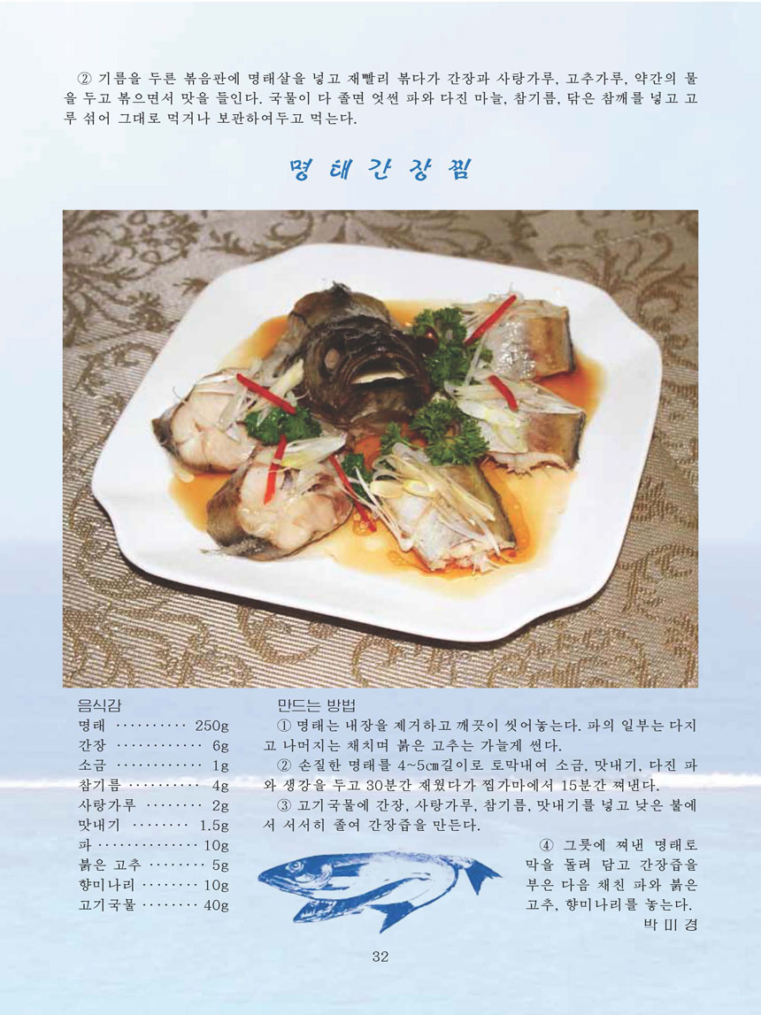 Korean Dishes (No. 4, 2025)
